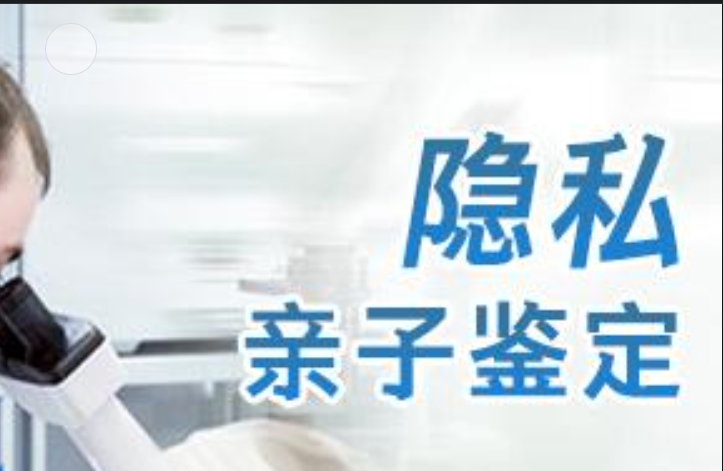 金东区隐私亲子鉴定咨询机构